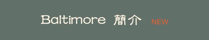 Baltimore 簡介     NEW