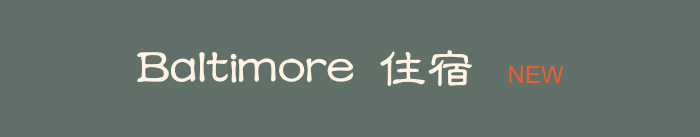 Baltimore 住宿     NEW
